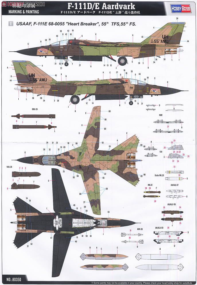 F-111D/E アードバーグ 塗装2
