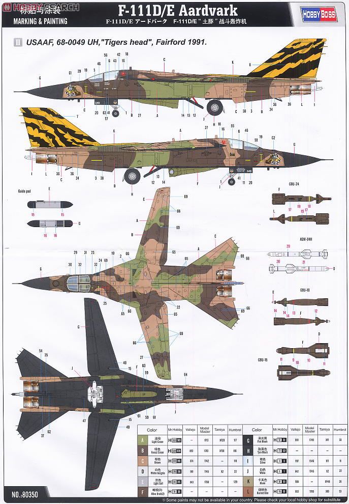 F-111D/E アードバーグ 塗装3