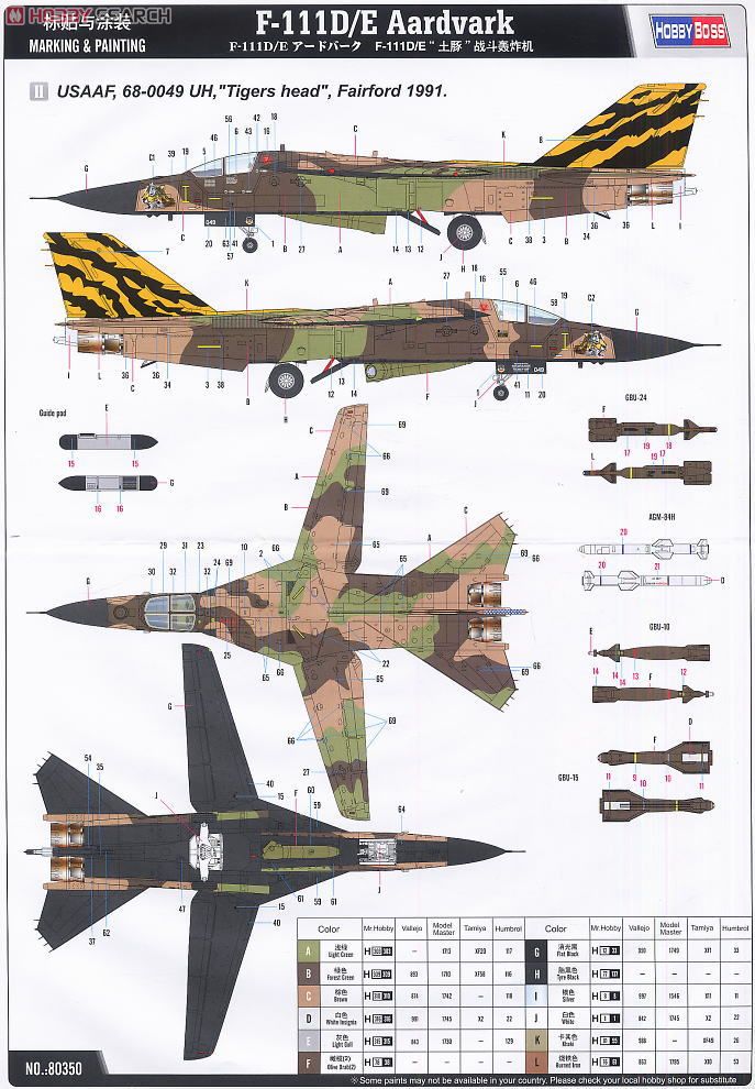 F-111D Aardvark 塗装3