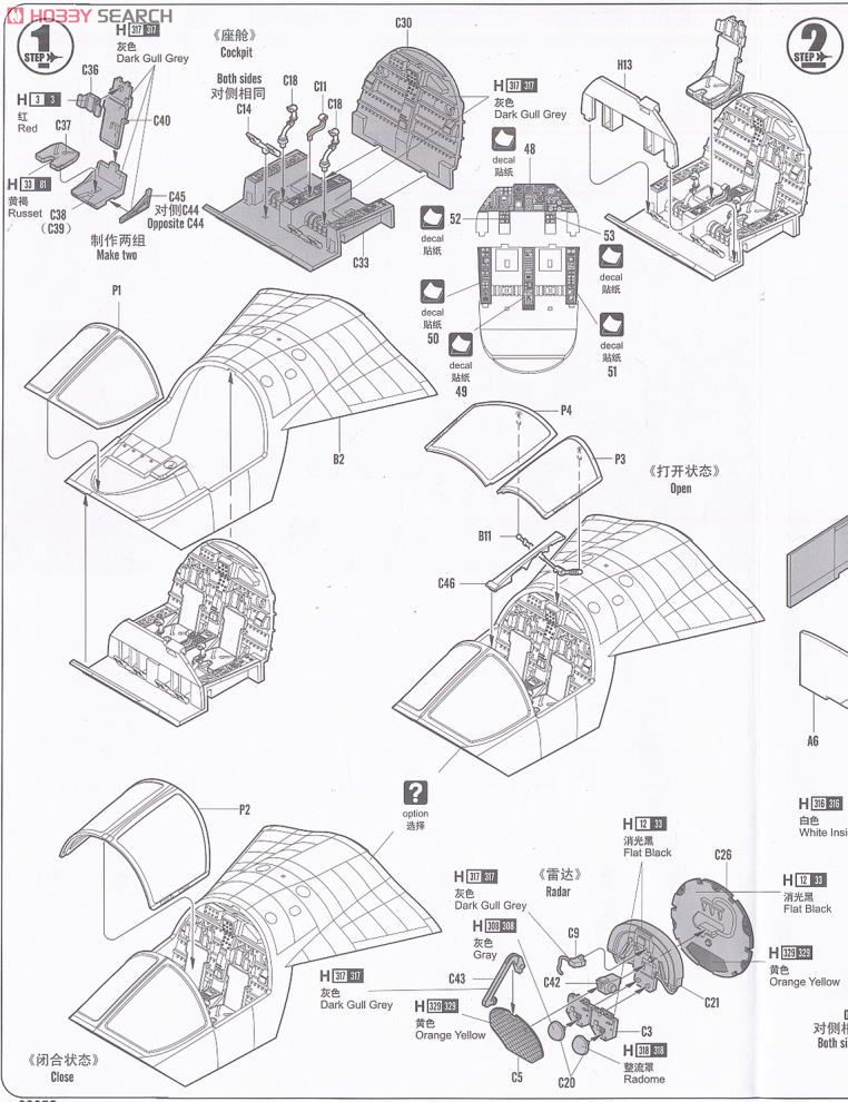 F-111D/E アードバーグ 設計図1