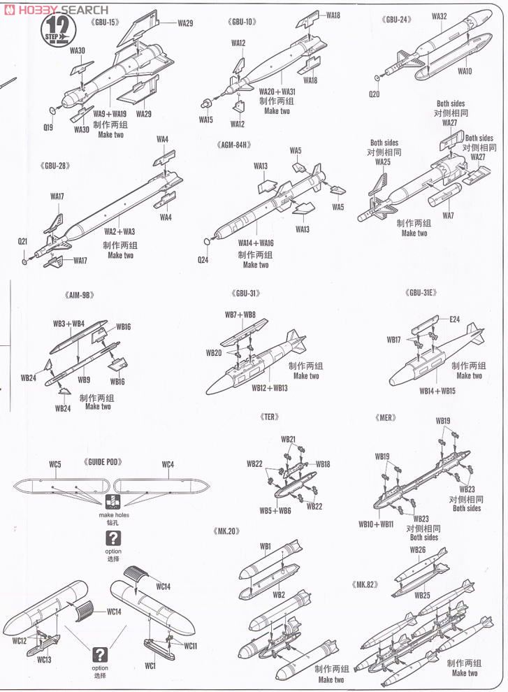 F-111D/E アードバーグ 設計図12