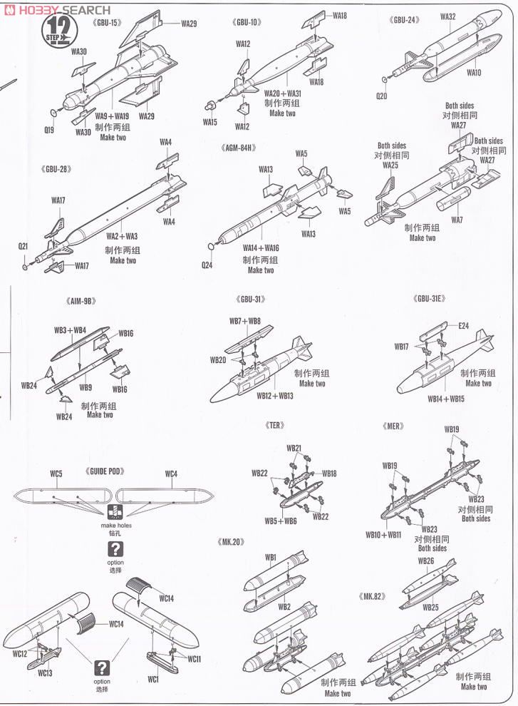 F-111D Aardvark 設計図12 Modal