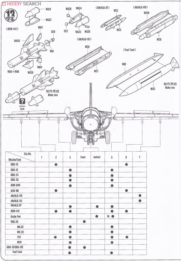 F-111D/E アードバーグ 設計図13
