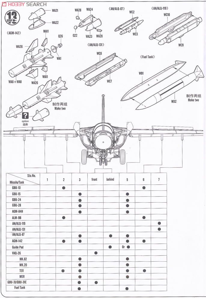 F-111D Aardvark 設計図13 Modal
