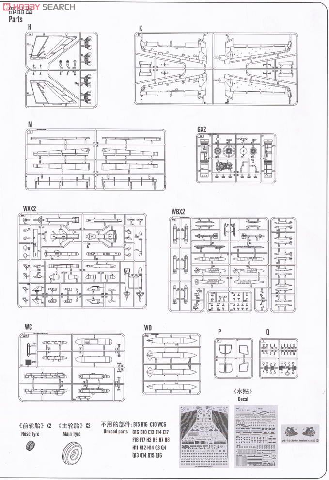 F-111D Aardvark 設計図15 Modal