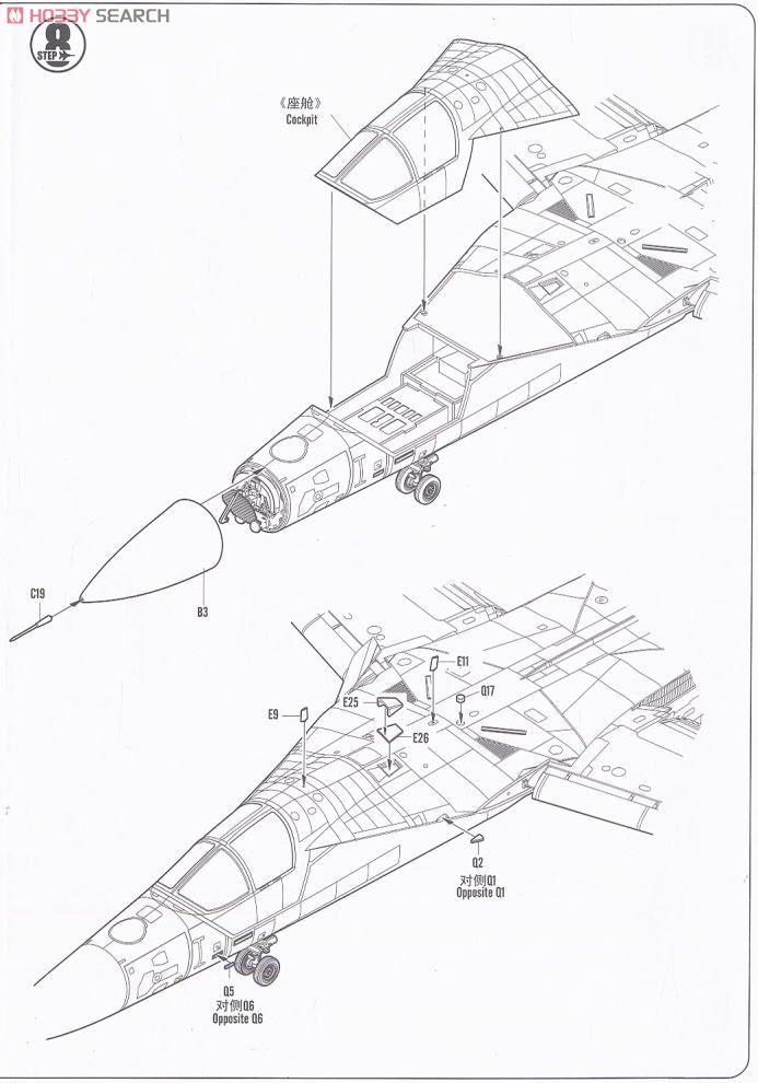 F-111D Aardvark 設計図8 Modal