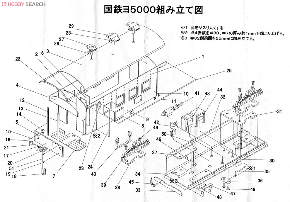 16番(HO) 国鉄 ヨ5000形 (組み立てキット) (鉄道模型) 設計図1