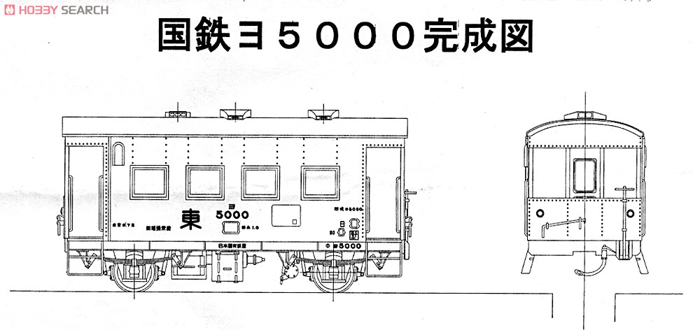 16番(HO) 国鉄 ヨ5000形 (組み立てキット) (鉄道模型) 設計図2