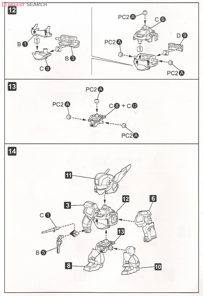 AV-98 イングラム 1号機 (プラモデル) 設計図3