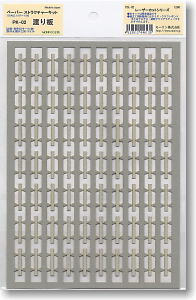 (HO) PK-02 Gangway Footplate (Model Train)