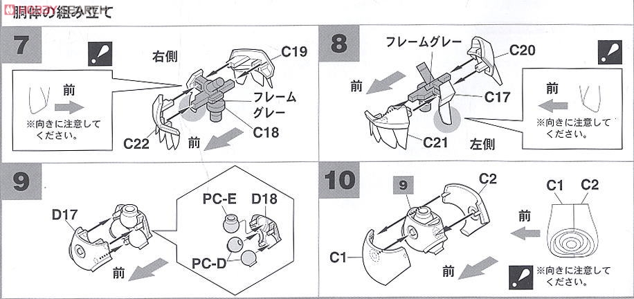 TG-11-M Guarayakha (Plastic model) Assembly guide2