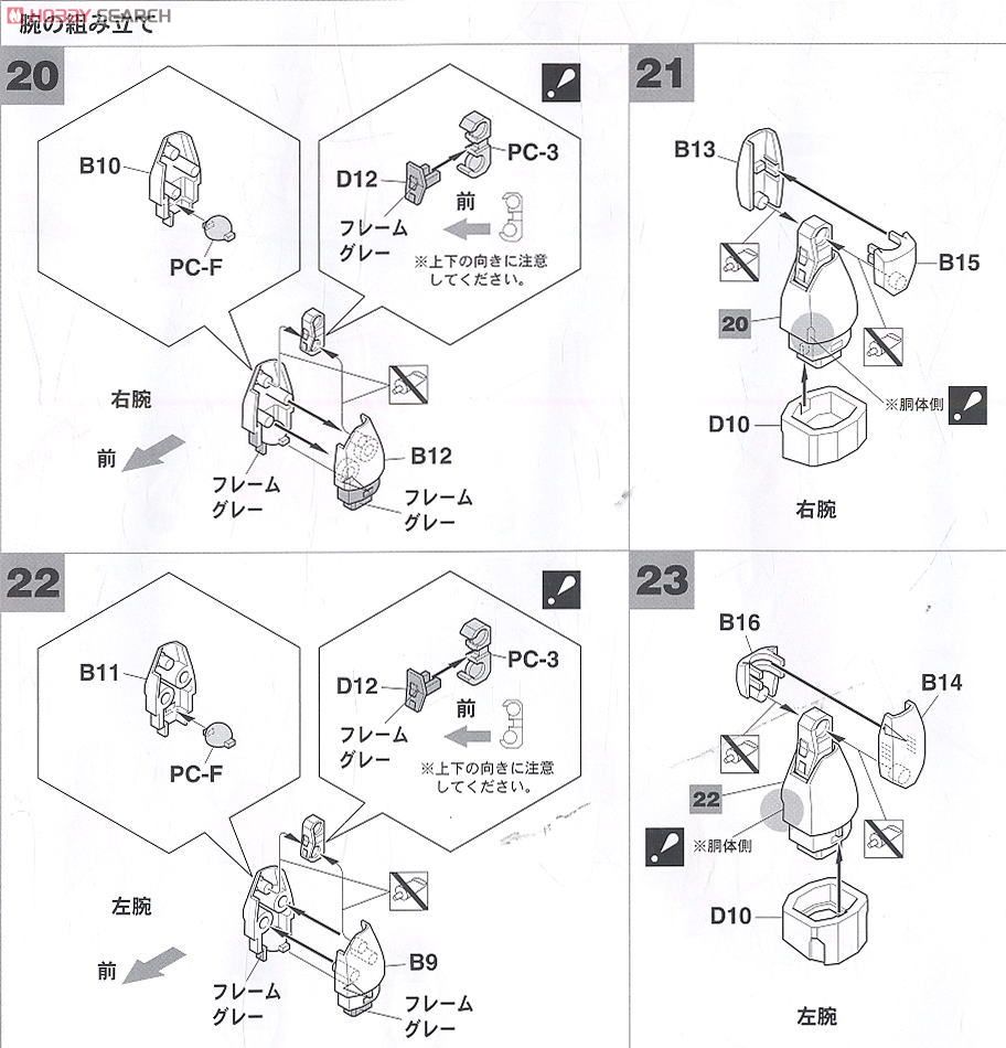 TG-11-M Guarayakha (Plastic model) Assembly guide6
