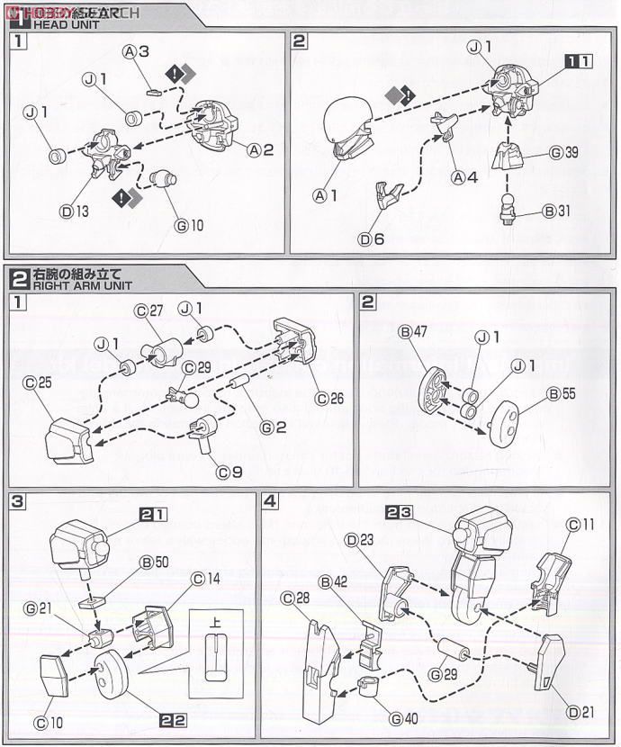 M9 Gernsback Kurz Weber Ver. (Plastic model) Assembly guide1