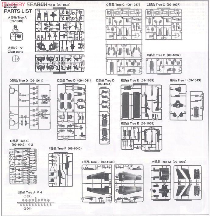 M9 Gernsback Kurz Weber Ver. (Plastic model) Assembly guide10
