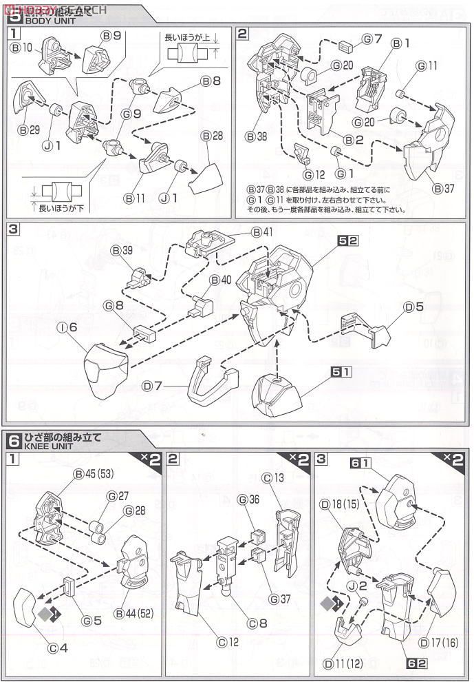 M9 Gernsback Kurz Weber Ver. (Plastic model) Assembly guide3