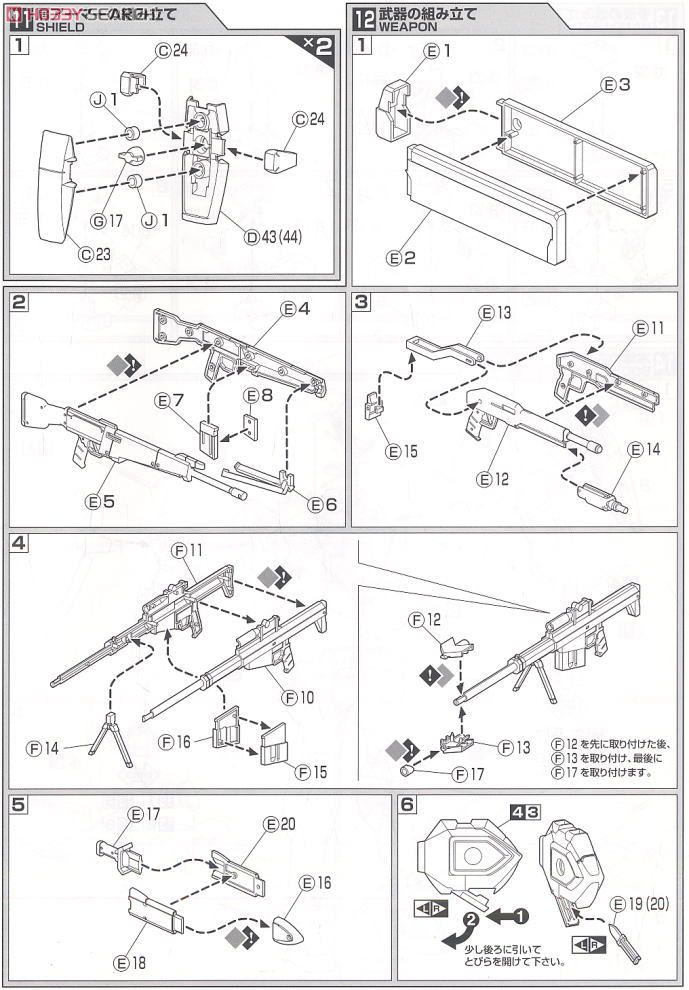 M9 Gernsback Kurz Weber Ver. (Plastic model) Assembly guide6