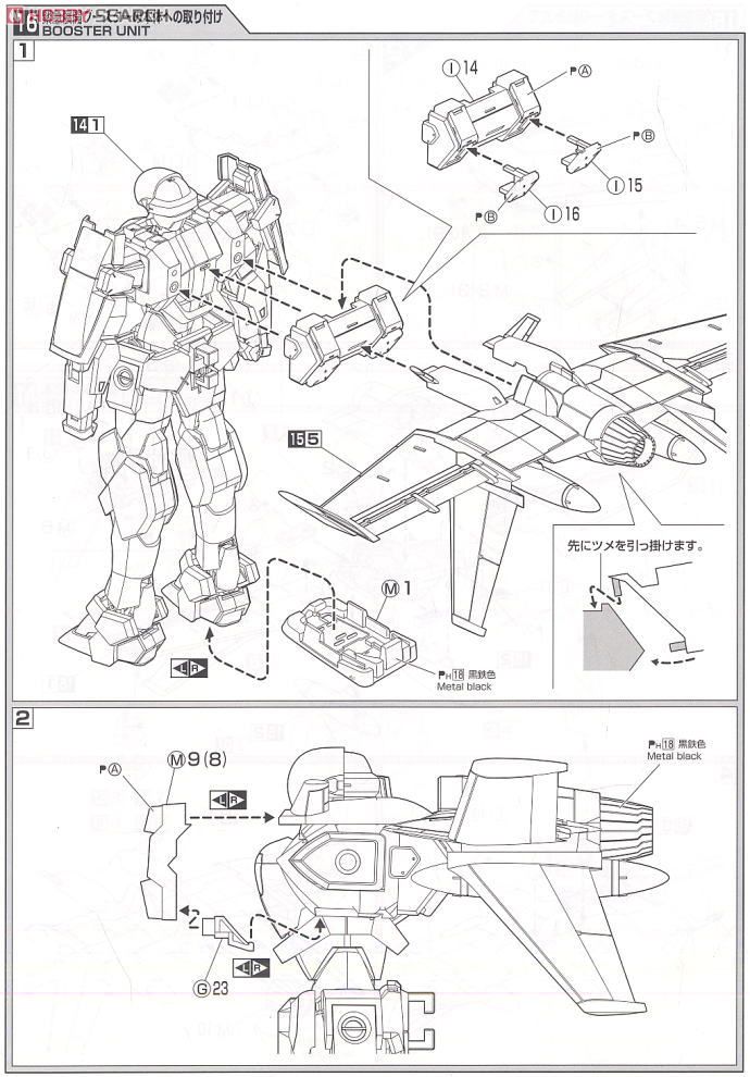 M9 Gernsback Kurz Weber Ver. (Plastic model) Assembly guide9
