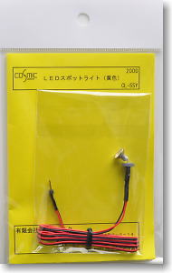 LED Spot Light (Yellow) (Model Train)
