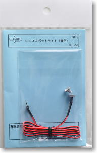 LED Spot Light (Blue) (Model Train)