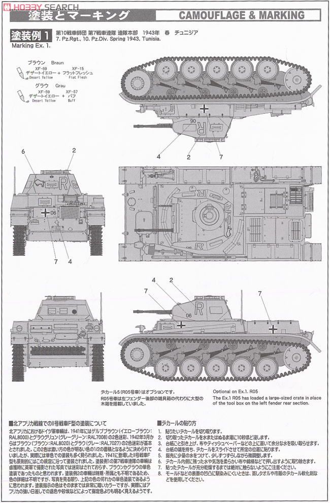 German Tank II F Type North African Campaign (Plastic model) Color2