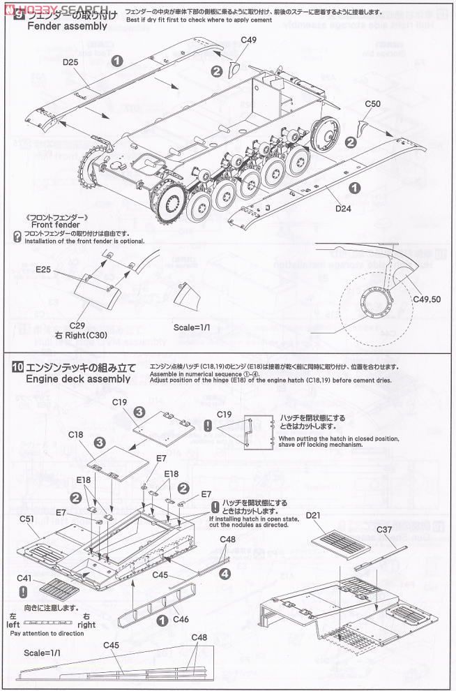 German Tank II F Type North African Campaign (Plastic model) Assembly guide5