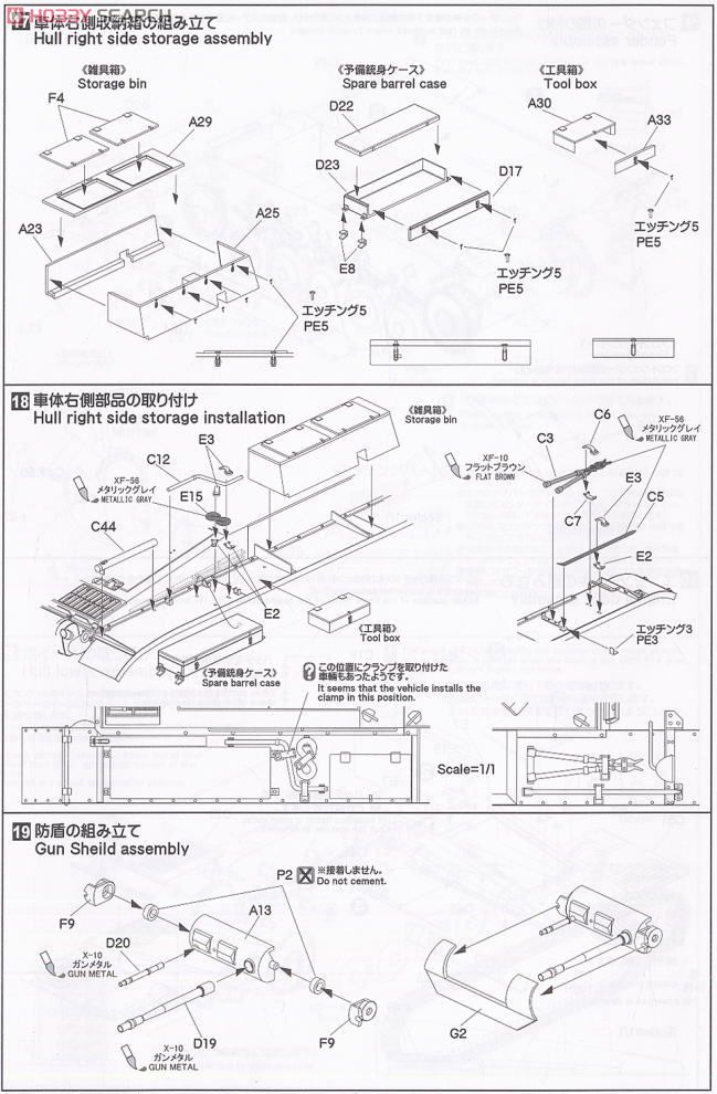 German Tank II F Type North African Campaign (Plastic model) Assembly guide8