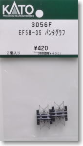 【Assyパーツ】 EF58-35 パンタグラフ (2個入り) (鉄道模型)