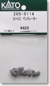 【Assyパーツ】 スハ43 ベンチレーター (20個入り) (鉄道模型)