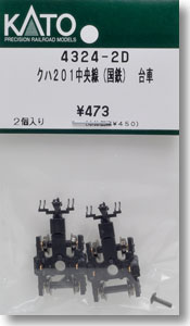【Assyパーツ】 クハ201中央線(国鉄) 台車 (2個入) (鉄道模型)