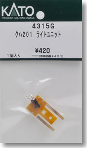 【Assyパーツ】 クハ201 ライトユニット (1個入) (鉄道模型)