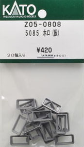 [ Assy Parts ] Hood (Gray) for Item Code No.5085 (Kato) (20 Pieces) (Model Train)