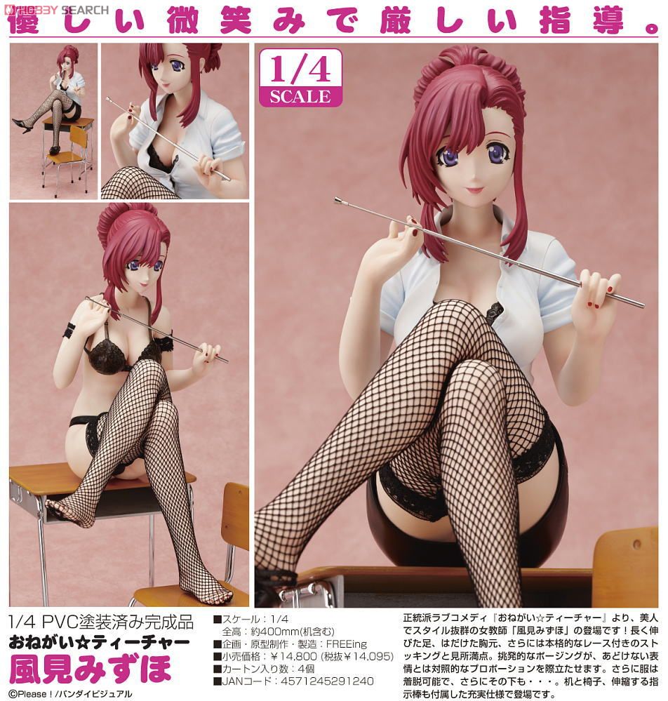 風見みずほ FREEing版 (フィギュア) 商品画像7