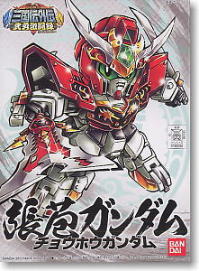 張苞ガンダム (SD) (ガンプラ)