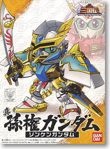 真 孫権ガンダム (SD) (ガンプラ)