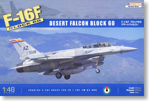F-16F デザートファルコン `アラブ首長国連邦空軍` (プラモデル)