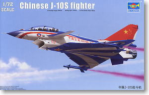 中国空軍 J-10S 複座型戦闘機 (プラモデル)