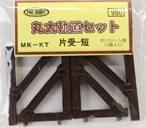 丸太軌道セット 方受-短 (4個入り) (組み立てキット) (鉄道模型)