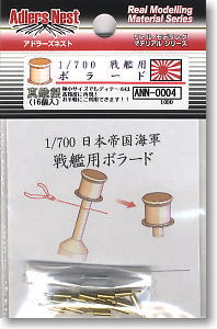 1/700 Bollard for Battleship (16 pieces) (Material)
