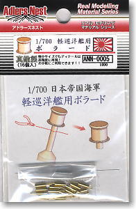 1/700 Bollard for Light Cruiser (16 pieces) (Material)