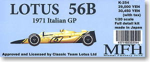 Lotus 56B Italian GP (レジン・メタルキット)