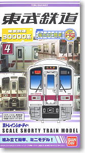 Bトレインショーティー 東武鉄道30000系 (2両セット) (鉄道模型)