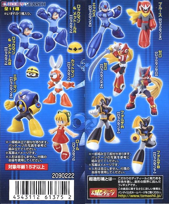 Super Modeling Soul Megaman 12 pieces (Completed) Item picture14
