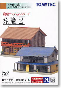 建物コレクション 058-2 旅籠 2 (鉄道模型)