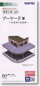 情景小物 057 アーケードC ～歩道用の角屋根～ (鉄道模型)
