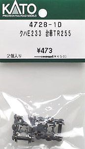 [ Assy Parts ] Bogie Type TR255 for KuhaE233 (2pcs.) (Model Train)