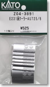 【Assyパーツ】 E231系クーラー AU725/6 (10個入) (鉄道模型)