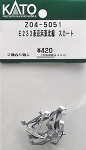 [ Assy Parts ] Skirt for Series E233 Keihin-tohoku Line (2types, 5pcs. each) (Model Train)