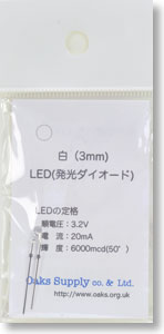 LED (発光ダイオード) [ 白・3mm ] (電飾)