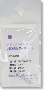 LED (発光ダイオード) [ UV (ブラックライト)・3mm ] (電飾)