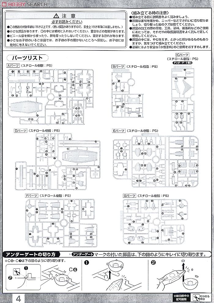 RX-78-2 ガンダム Ver.2.0 チタニウムフィニッシュ (MG) (ガンプラ) 設計図16